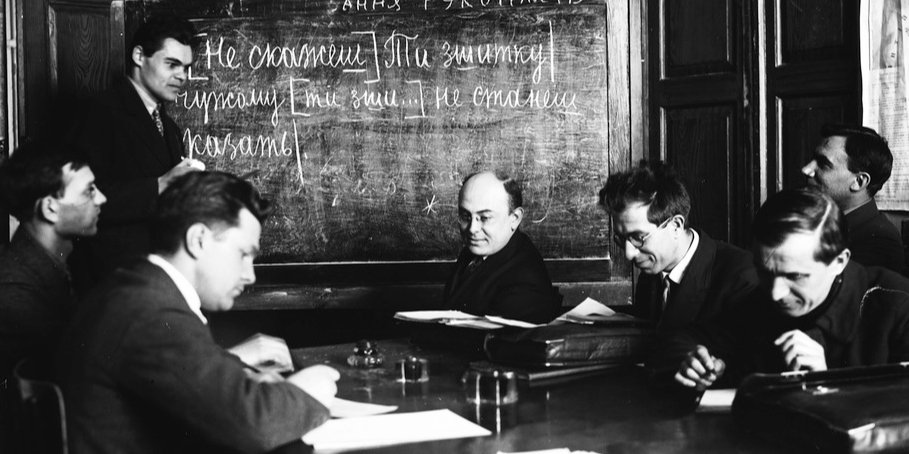 Семинар по украинскому языку в Институте им. Шевченко, Харьков, 1930 год (Фото: DR)