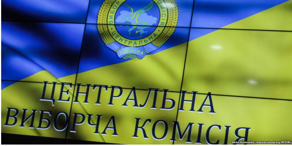 Комісія скасувала реєстрацію Клюєва та Шарія (Фото: Радио Свобода)