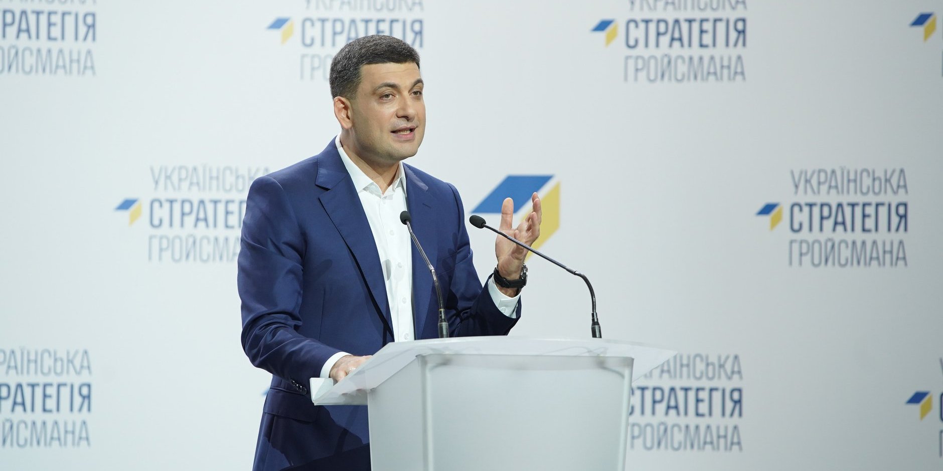 Если Украинская стратегия пройдет в Раду, Гройсман снова будет претендовать на должность премьера (Фото: Українська стратегія via Facebook)
