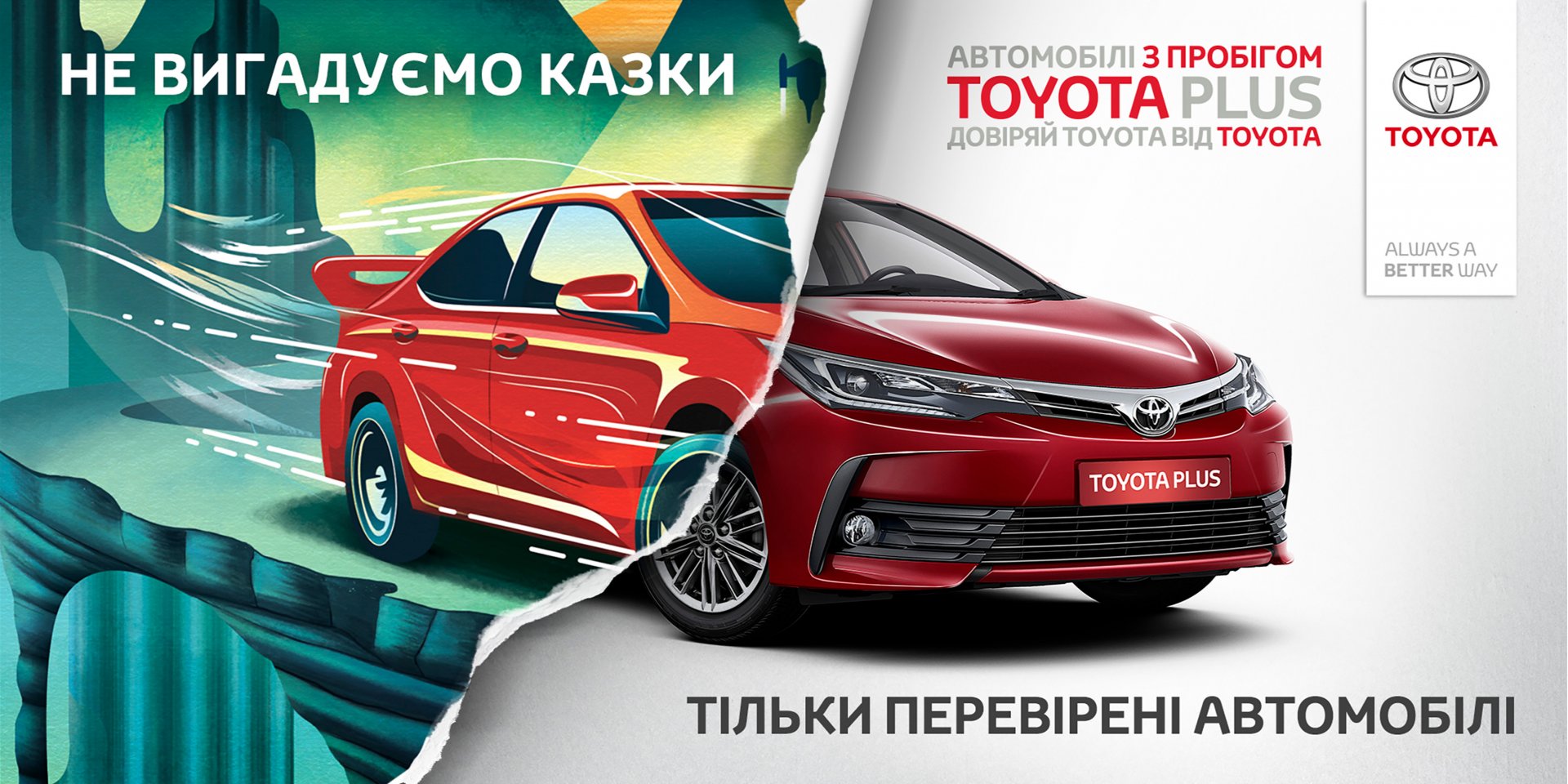 Toyota запустила нову програму продажу автомобілів (Фото: TOYOTA)