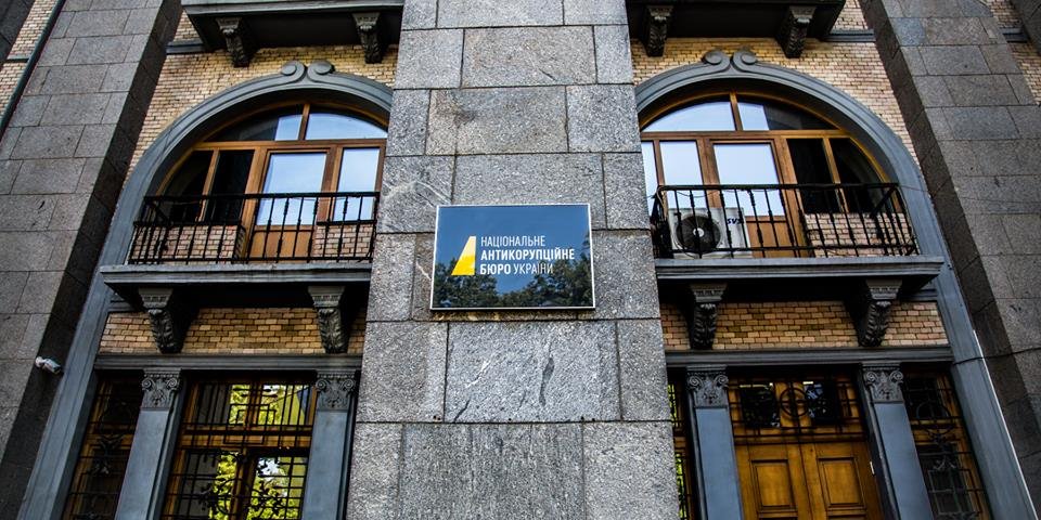 НАБУ спільно з СБУ провело обшуки у Фонді держмайна та оголосило про підозру міністру енергетики Насалику (Фото: НАБУ via Facebook)