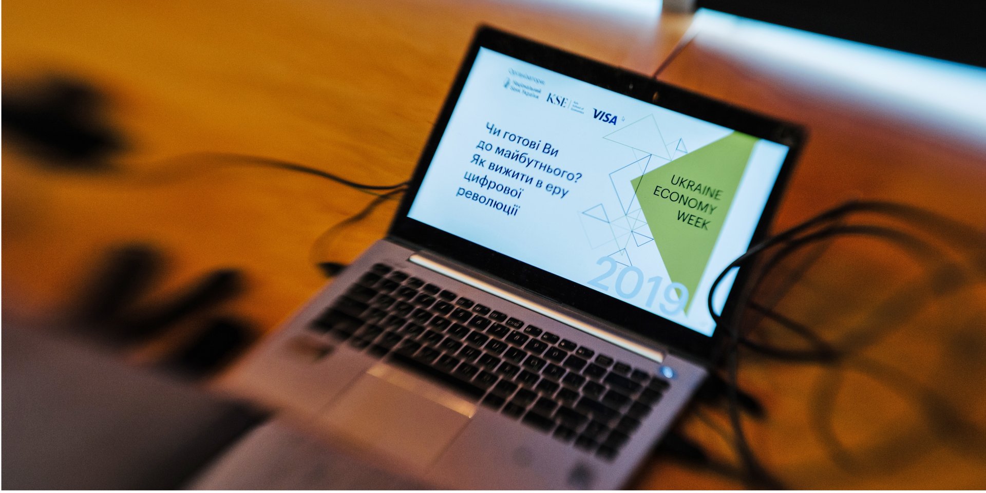 С каждым днем новые технологии кардинально меняют целые отрасли экономики (Фото: Фото: Киевская школа экономики)