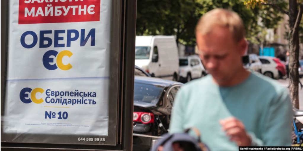 С 16 июля агитация должна быть на украинском языке (Фото: Радио Свобода)