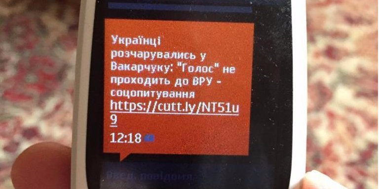 У Львівській області розсилали повідомлення проти партії Голос (Фото: Прес-служба поліції)