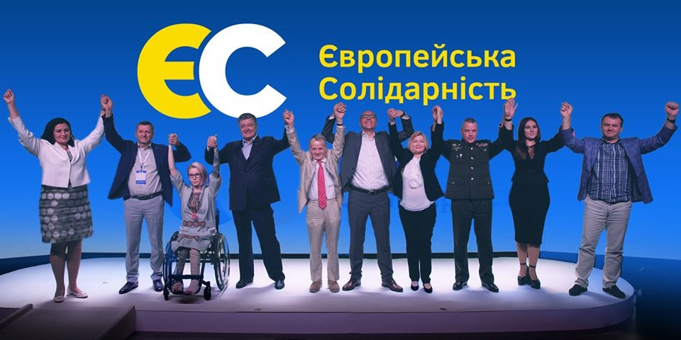 У партії Порошенка відповіли на критику Гройсмана (Фото: ЄС)