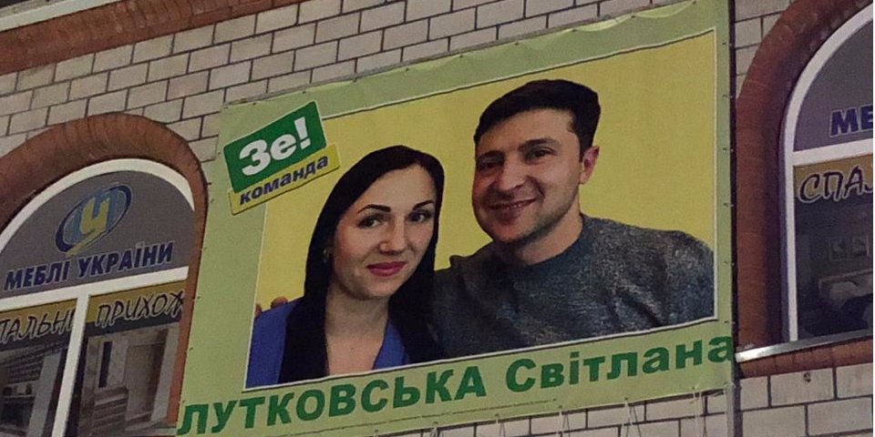 Кандидат заявляла, что она представитель Слуги народа (Фото: Полиция)