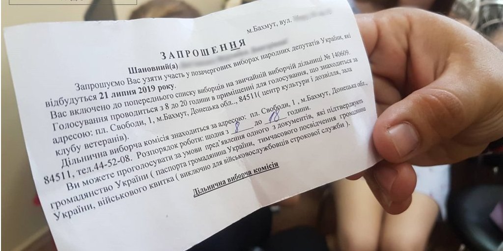 15-летней девушке пришло приглашение на выборы (Фото: freeradio.com.ua)