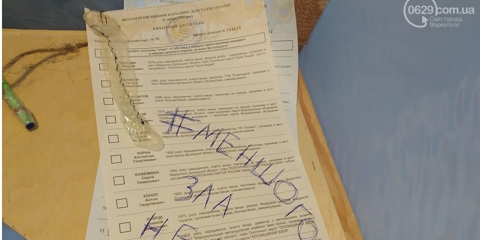 В Мариуполе мужчина прикрепил к бюллетеню презерватив (Фото: 0629)
