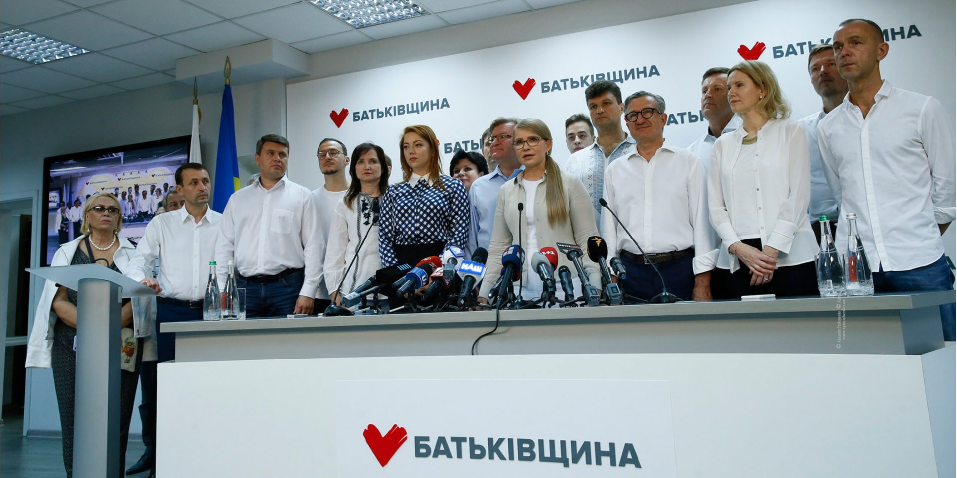 Партия Батькивщина (Фото: ba.org.ua)