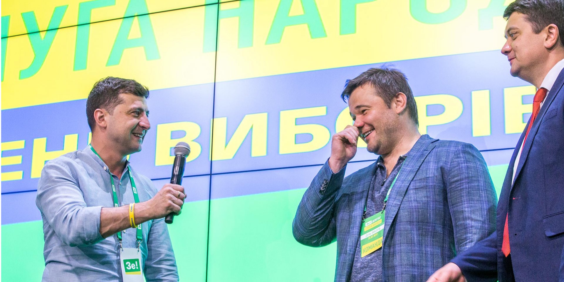 Слева направо: Владимир Зеленский, глава Офиса президента Андрей Богдан, лидер Слуги народа Дмитрий Разумков (Фото: Наталья Кравчук / НВ)