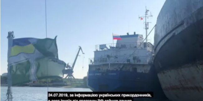 РФ з’ясовує обставини затримання танкера NEYMA українськими спецслужбами (Фото: Скрін відео СБУ)