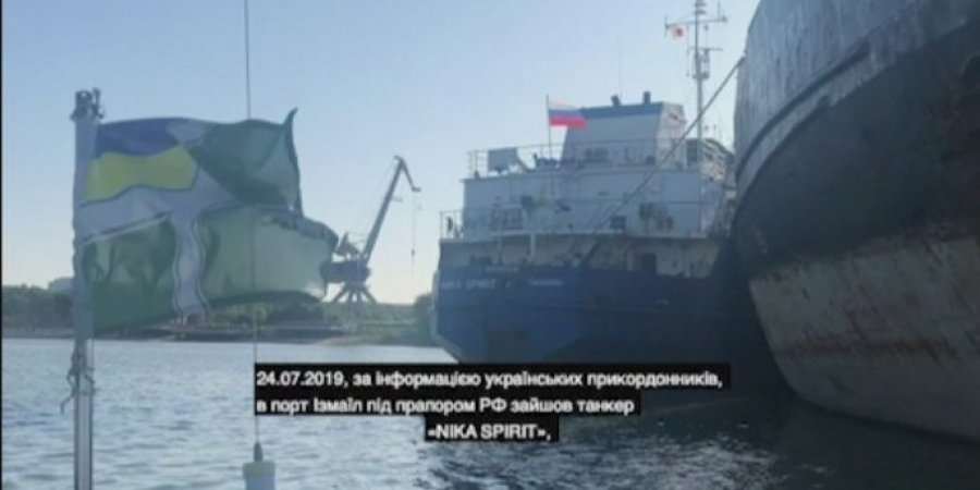 ООН обратилась к странам в связи с задержанием российского танкера (Фото: СБУ)