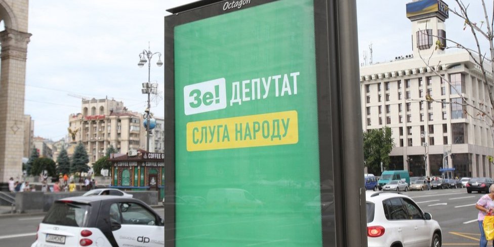 Победителей от Слуги народа могло бы быть больше, заявляет Опора (Фото: Unian)