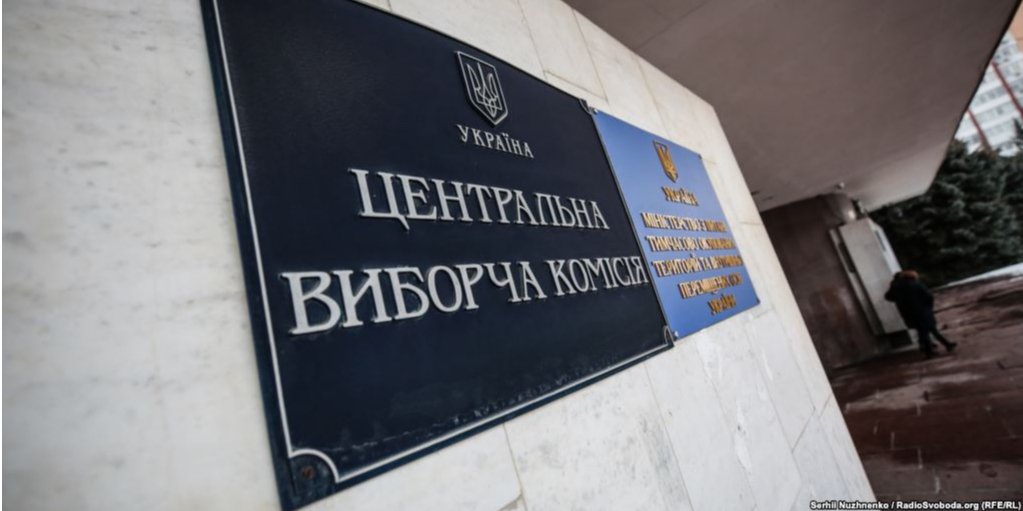 21 липня в Україні відбулися парламентські вибори (Фото: Радіо Свобода)