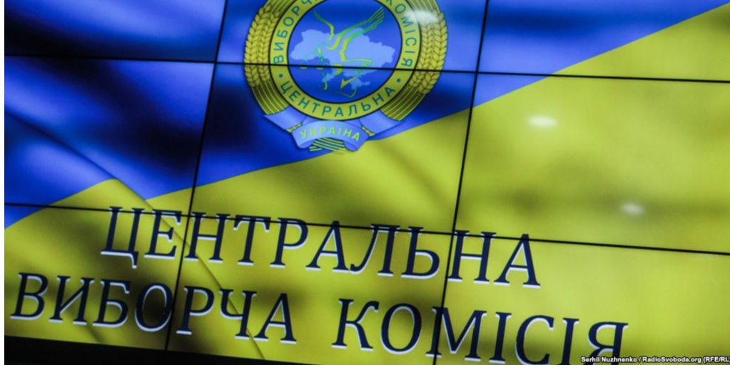 21 июля Украина выбирала новый парламент (Фото: Радио Свобода)