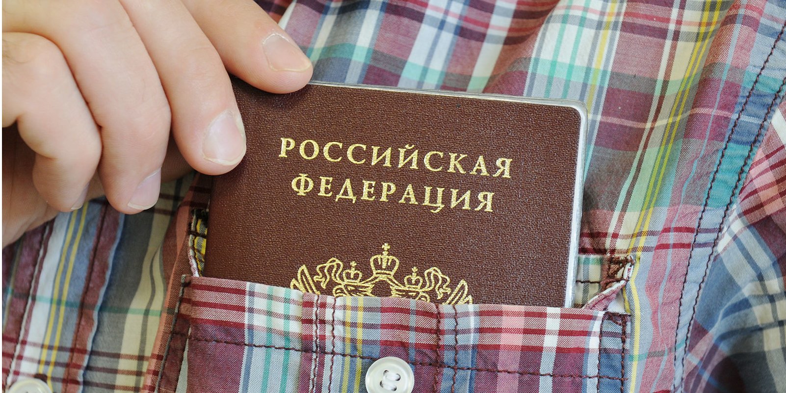 14 червня у Ростовській області почалася видача російських паспортів жителям Донбасу (Фото: Фотобанк Moscow-Live.ru/www.flickr.com)