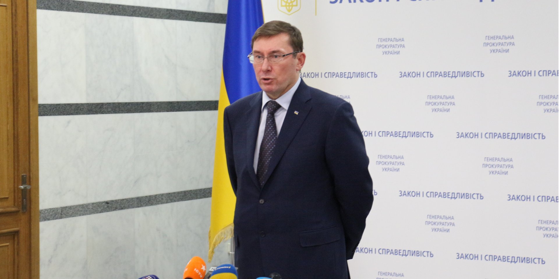 Генеральная прокуратура