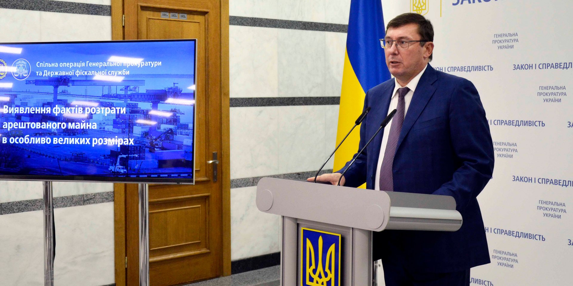 Генеральна прокуратура