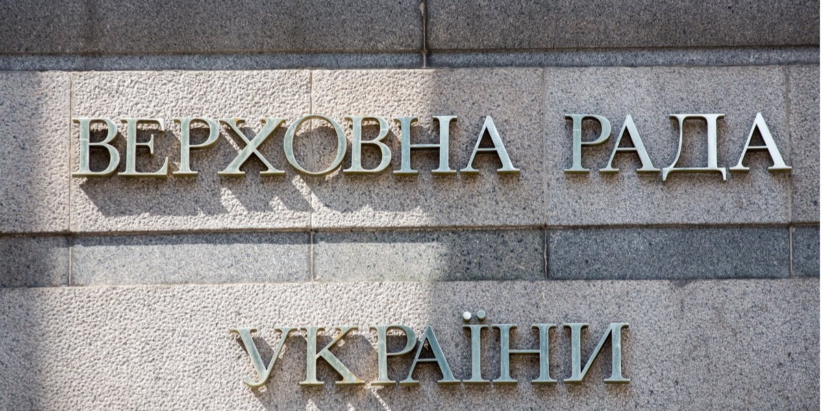 Перше засідання Верховної Ради 9-го скликання відбудеться 29 серпня (Фото: НВ)
