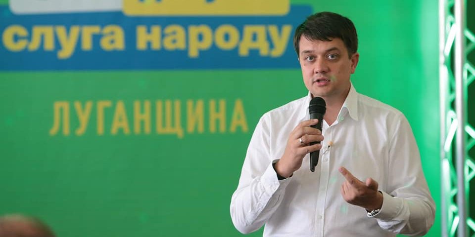 Разумков: На даний момент пропонується створити 22 комітети (Фото: Дмитро Разумков via Facebook)