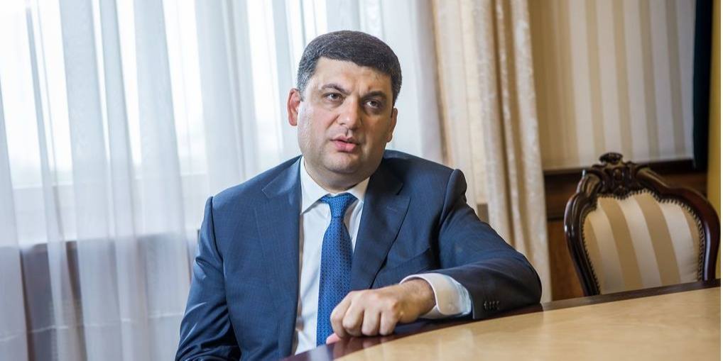 Гройсман розповість своїм наступникам про діяльність за останні кілька років (Фото: НВ)
