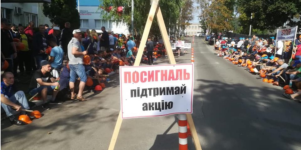 Митинг под стенами НКРЭКУ (Фото: УкрФА)
