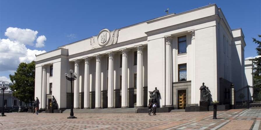 Верховна Рада (Фото: ВР)