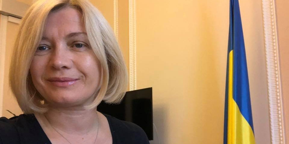 Одним із співголів стала Геращенко (Фото: Ірина Геращенко / Facebook)