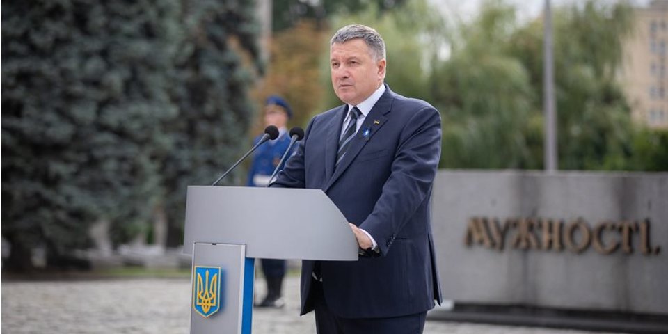 Арсен Аваков (Фото: МВС України)