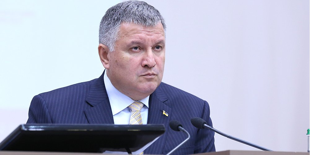 Арсен Аваков (Фото: МВД)