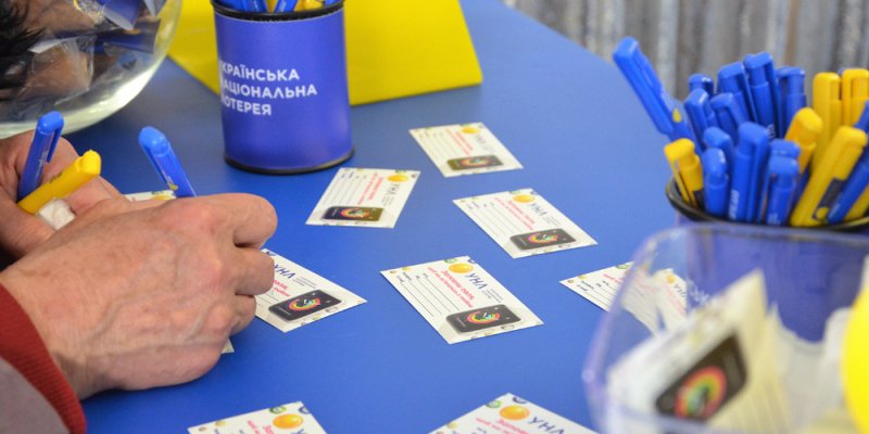 Фото Українська національна лотерея
