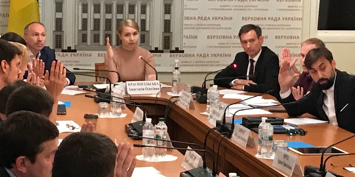 У комітеті підтримали ініціативу Зеленського (Фото: Верховна Рада / Twitter)