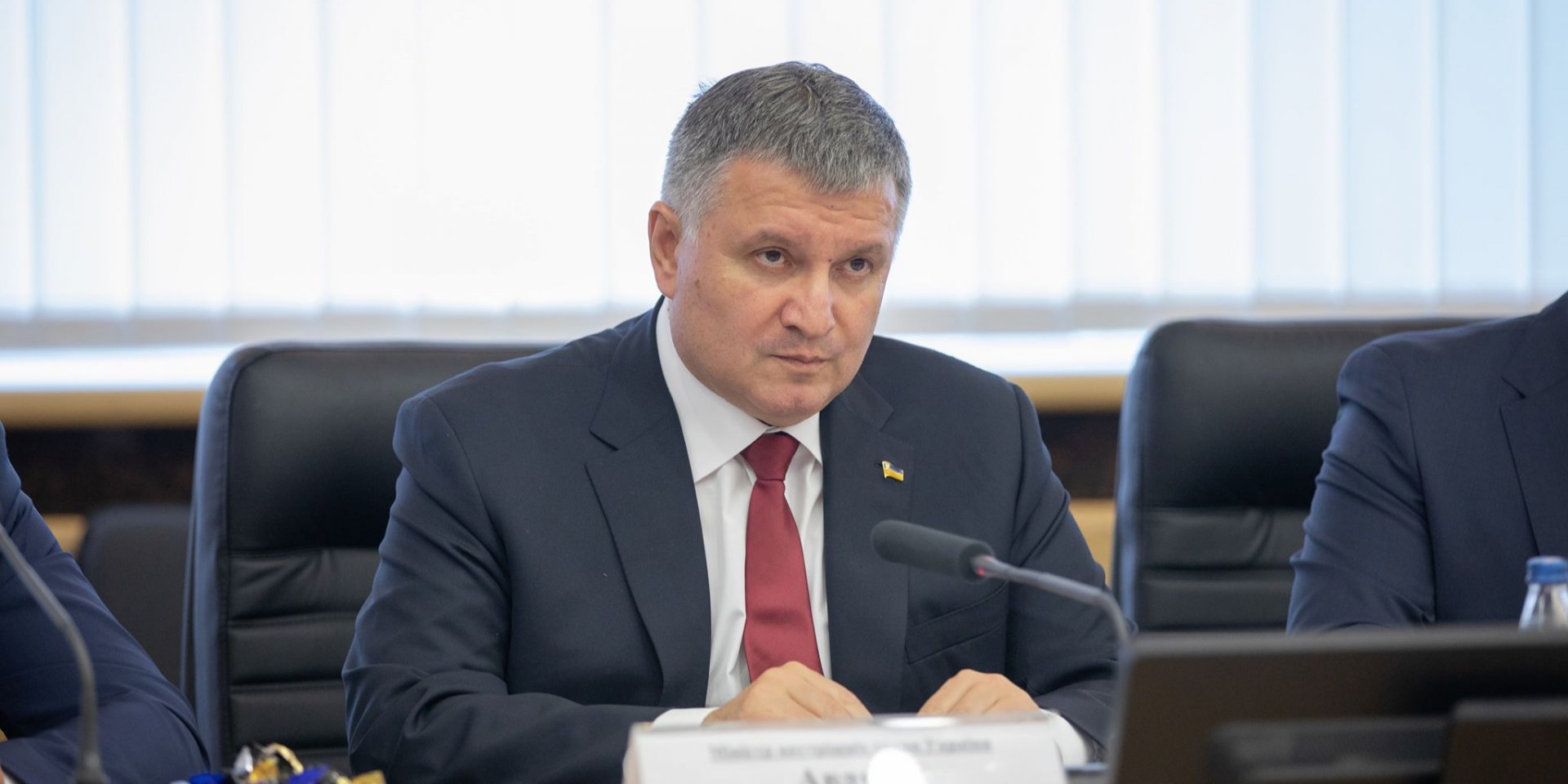 Арсен Аваков (Фото: МВД)