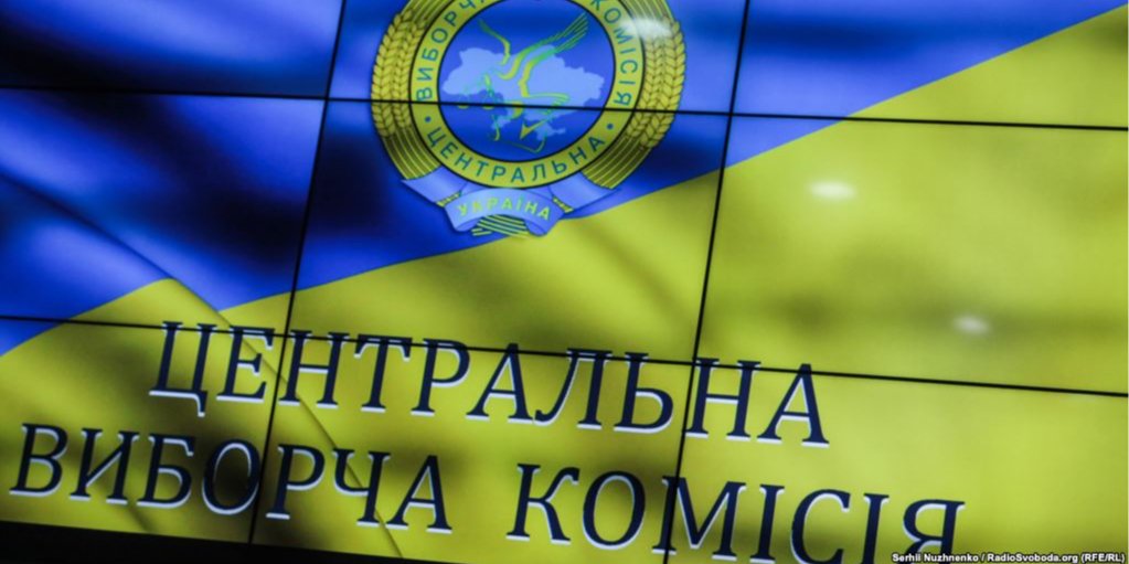 13 сентября Рада поддержала решение об увольнении всего состава ЦИК (Фото: Радио Свобода)