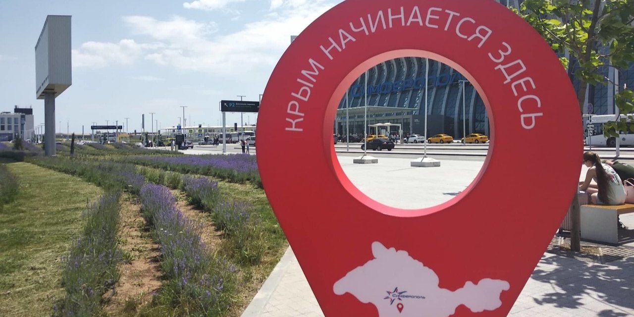 Російська пропаганда спотворює цифри турпотоку в Крим, вважають експерти (на фото — аеропорт Сімферополя) (Фото: «Міністерство туризму» анексованого Криму)