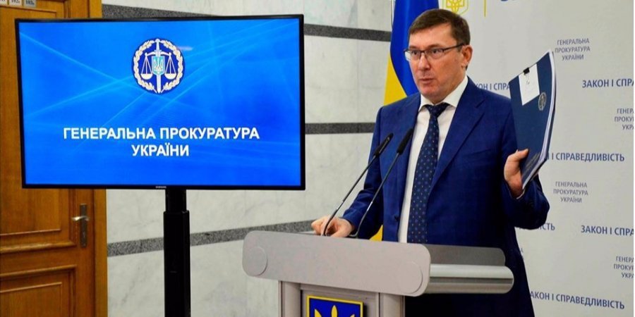 Юрий Луценко (Фото: ГПУ)