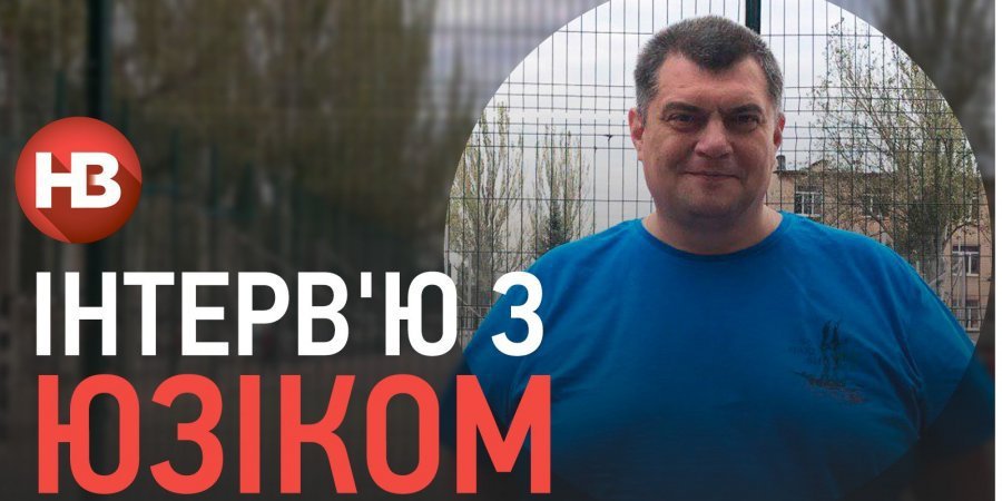 Юрій Корявченков (Фото: Nv.ua)