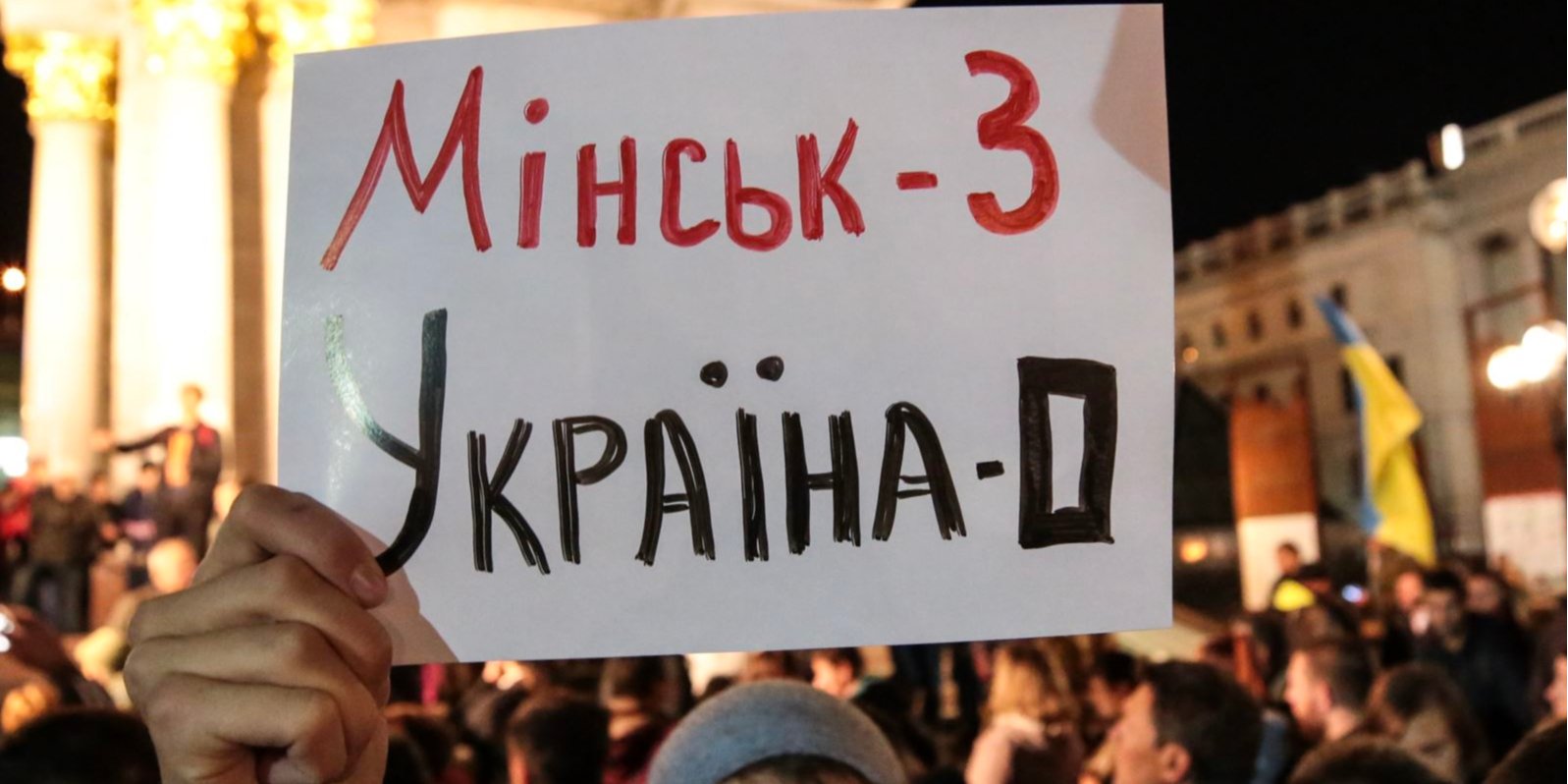 Акция на Банковой против подписания формулы Штайнмайера, 1 октября (Фото: Serhii Nuzhnenko/ RFE/RL)