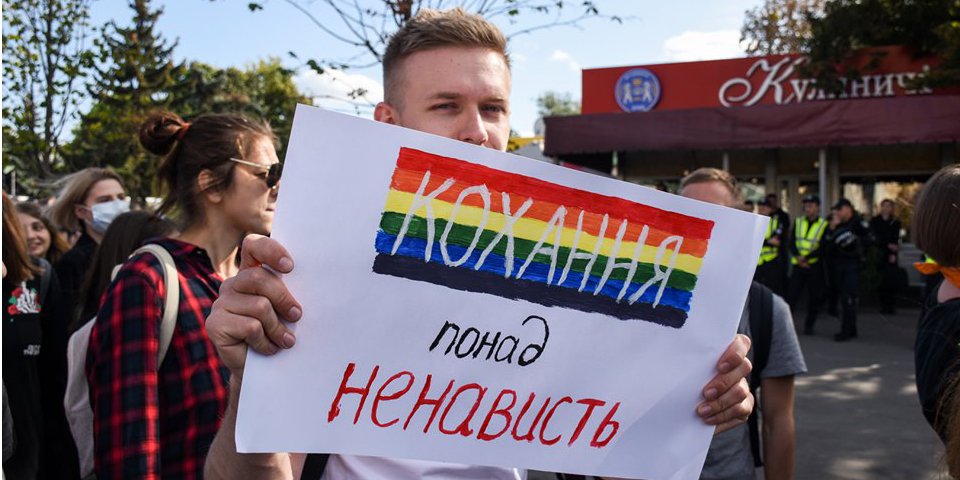 В России общественные настроения относительно однополых отношений такие же, как и в Украине (Фото: KyivPride/Facebook)