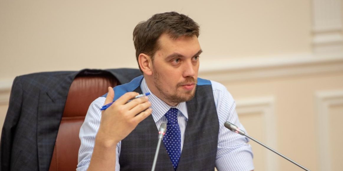 Алексей Гончарук, премьер-министр Украины (Фото: kmu.gov.ua)