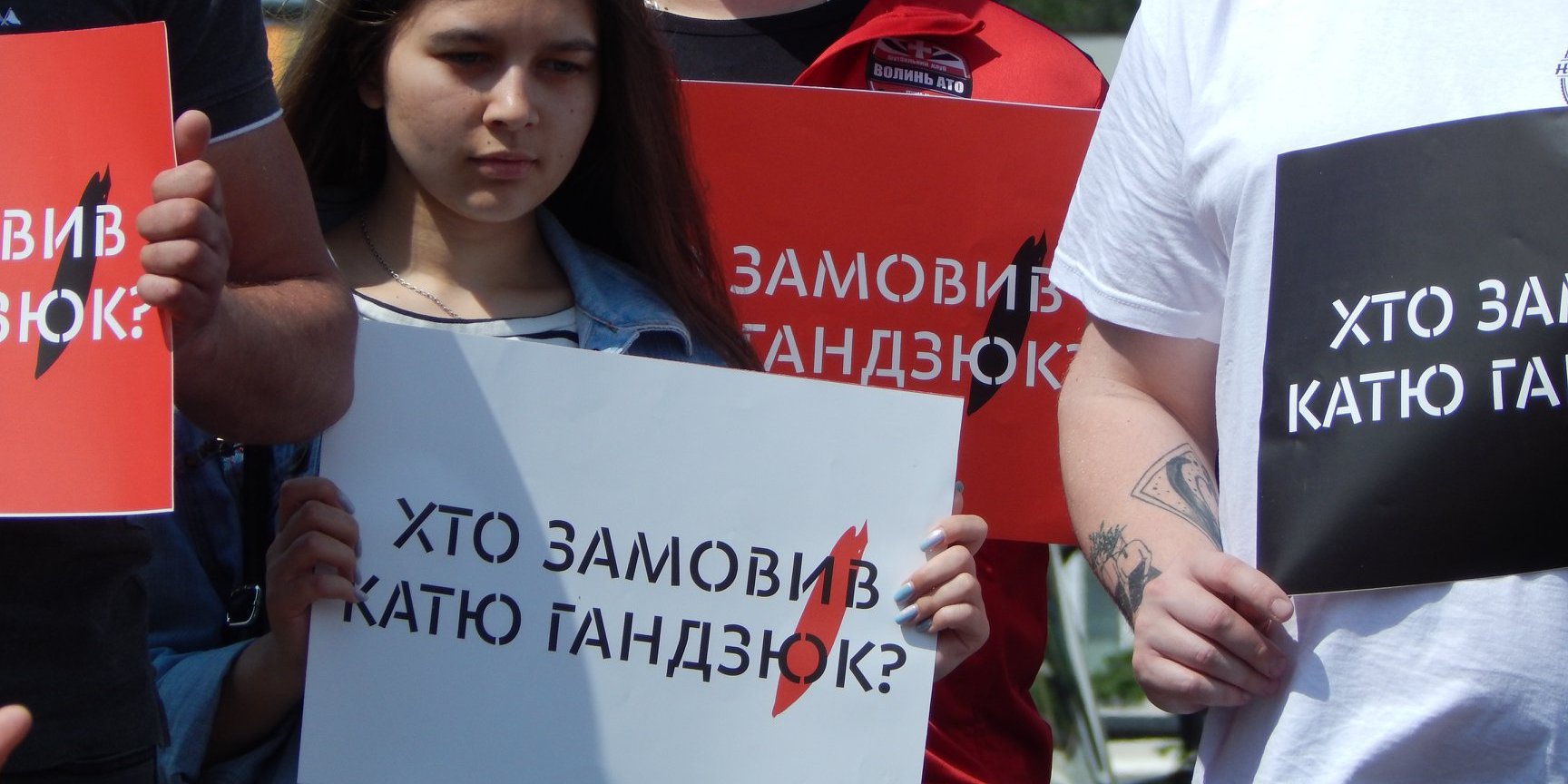 Акція Хто замовив Катю Гандзюк? (Фото: Хто замовив Катю Гандзюк?/Facebook)