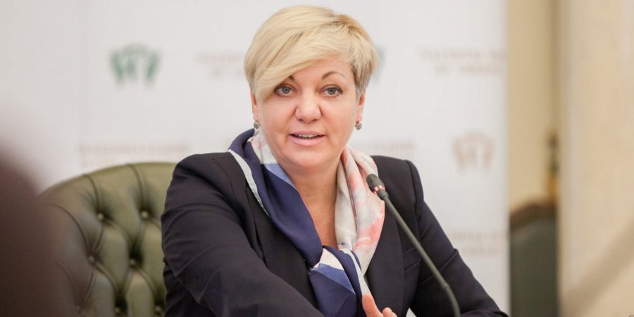 Валерія Гонтарева (Фото: НБУ)