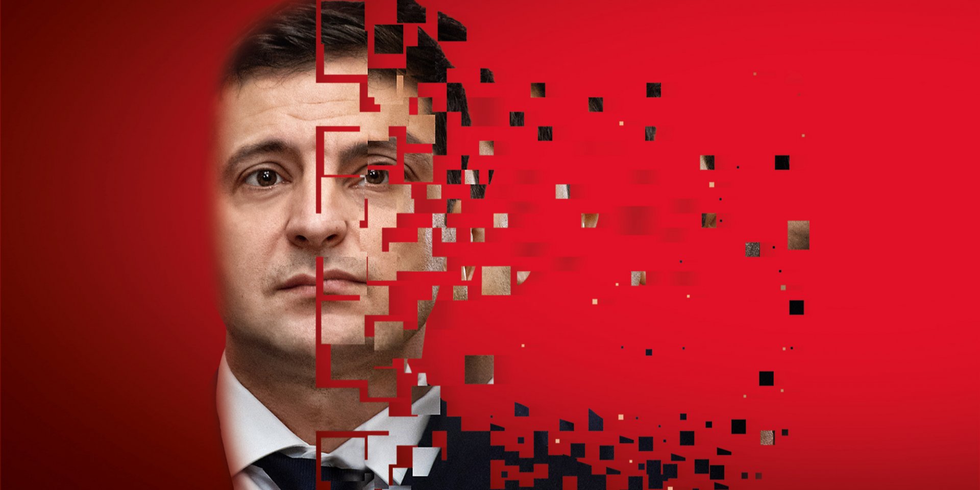 Команда президента Зеленського ризикує втратити підтримку виборців та частину своїх членів (Фото: Колаж НВ)