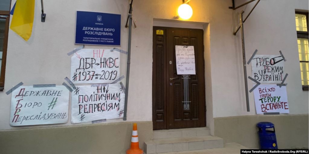 У Львові активісти прийшли під управління ДБР (Фото: Радіо Свобода)