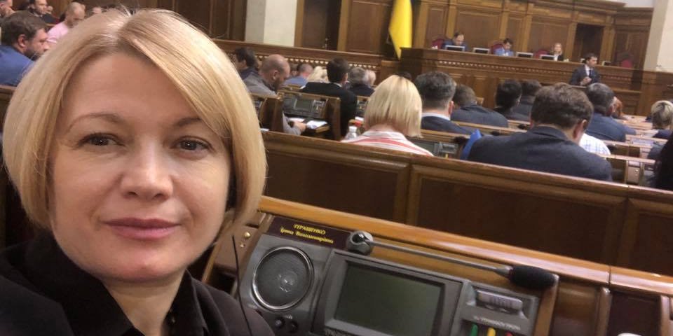 Ирина Геращенко (Фото: Ирина Геращенко via Facebook)