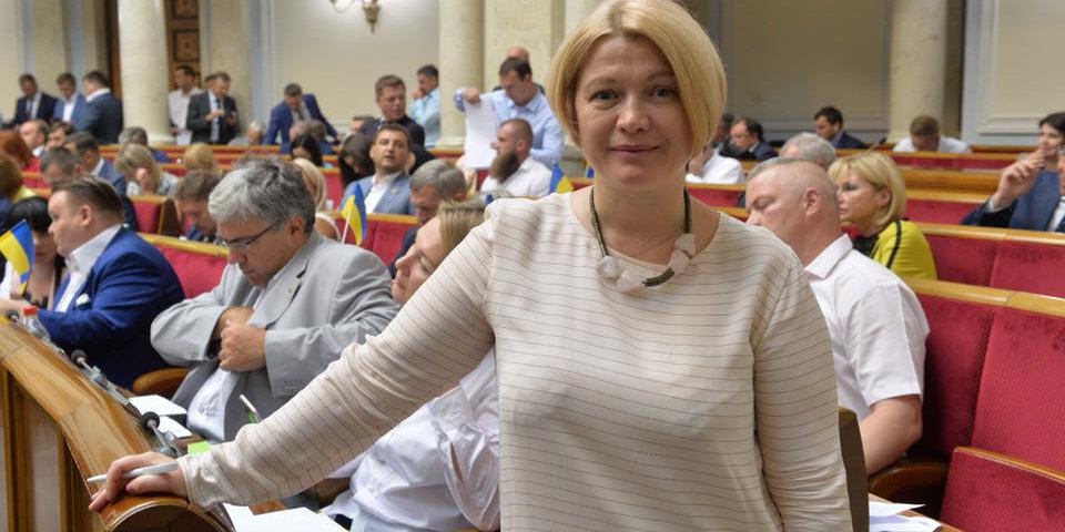Ирина Геращенко (Фото: Ирина Геращенко via Facebook)