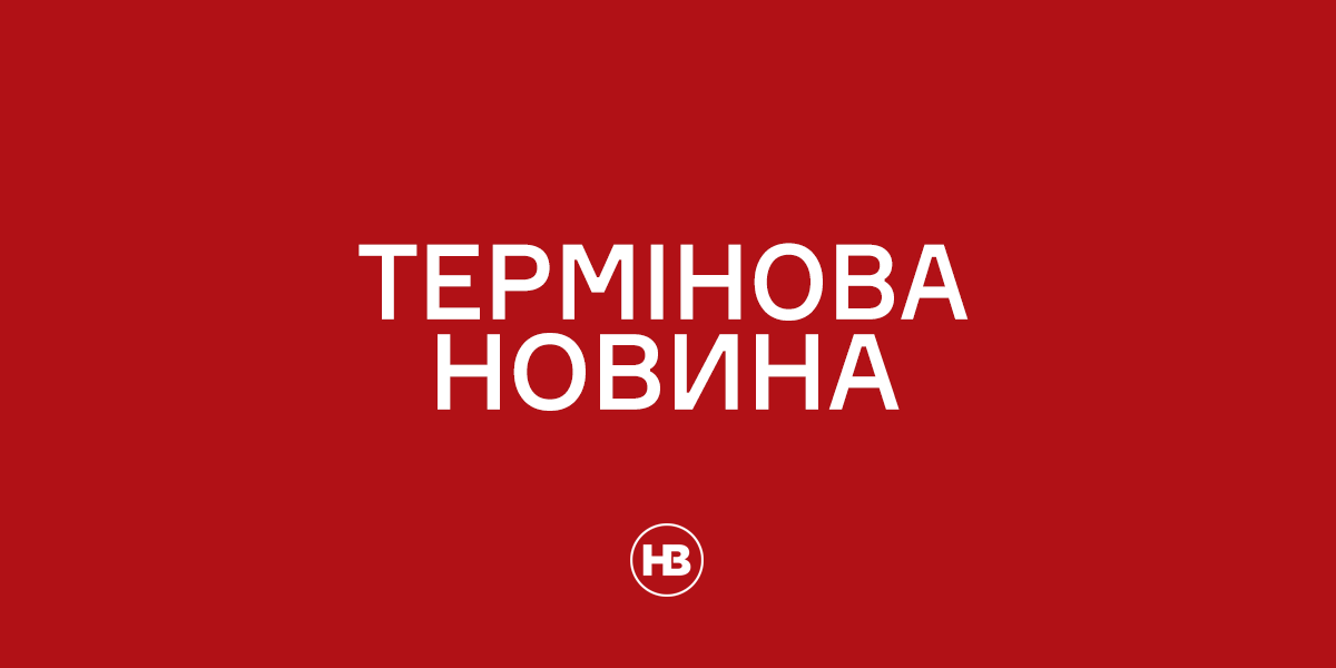 НВ