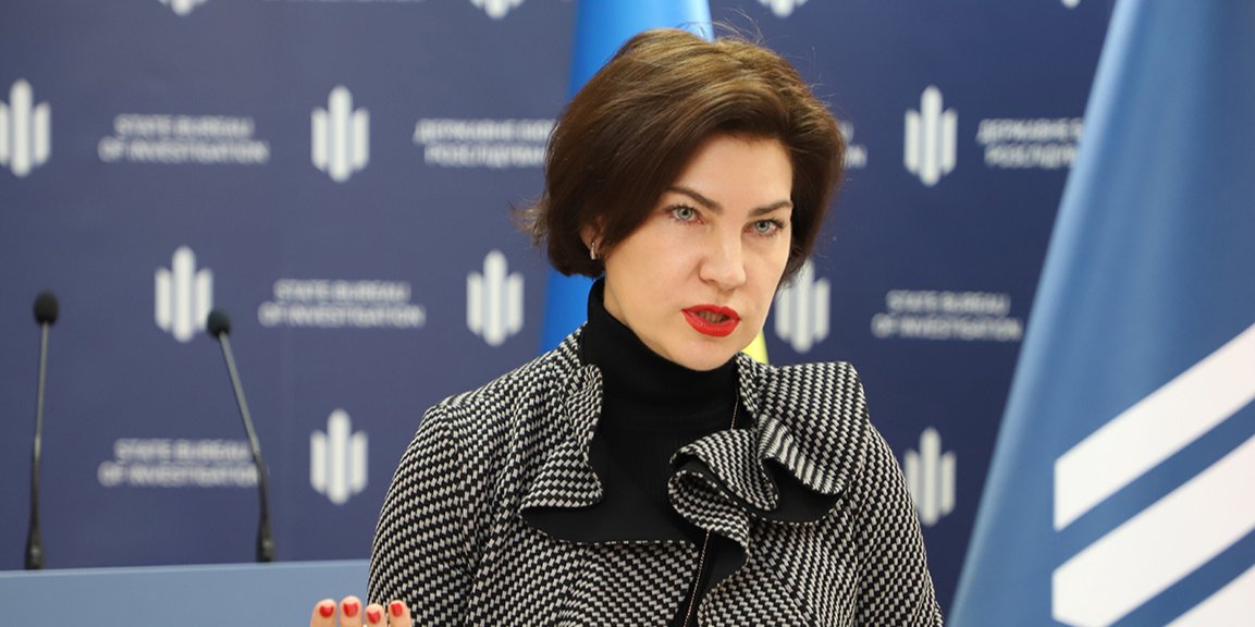 Ирина Венедиктова (Фото: Пресс-служба ГБР)
