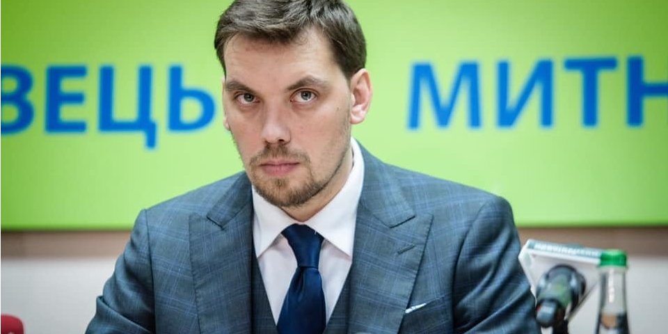 Алексей Гончарук заявил о медиаатаках на Кабмин (Фото: Пресс-служба Кабмина)