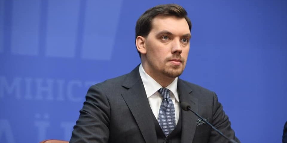 Прем'єр-міністра України Олексія Гончарука підтримали деякі міністри (Фото: Олексій Гончарук / Facebook)